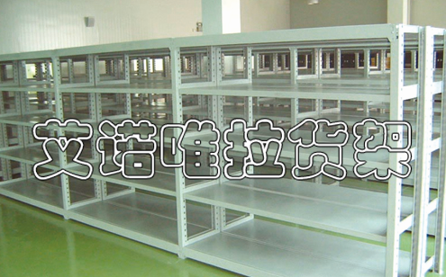 中A型貨架
